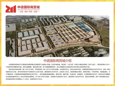 省重點項目觀摩組考察中進國際商貿(mào)城-蘭州新房網(wǎng)-搜房網(wǎng)
